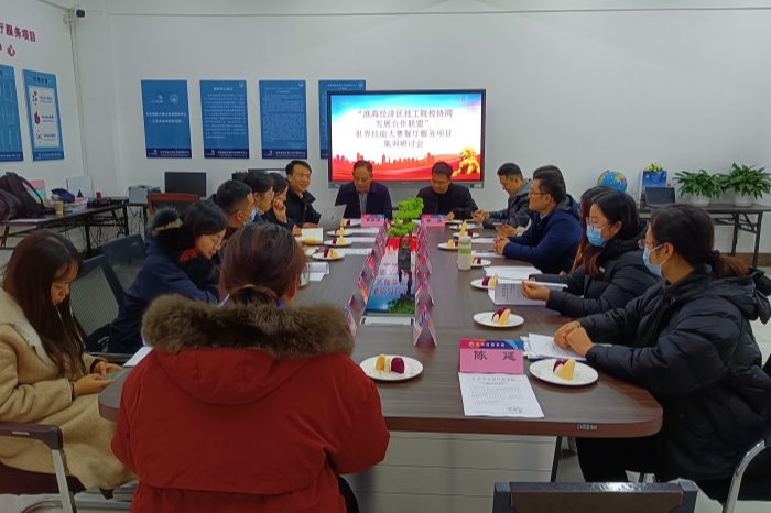 【徐州技校】徐州技师学院成功举办第九届技能节系列活动暨“淮海经济区技工院校协同发展合作联盟”世界技能大赛餐厅服务项目集训研讨会