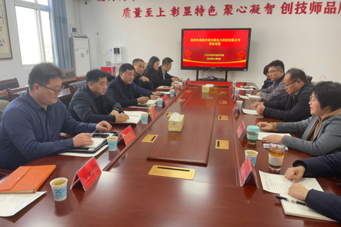 【徐州技师学院】徐州技师学院与徐州昂内斯电力科技有限公司举行校企合作交流会