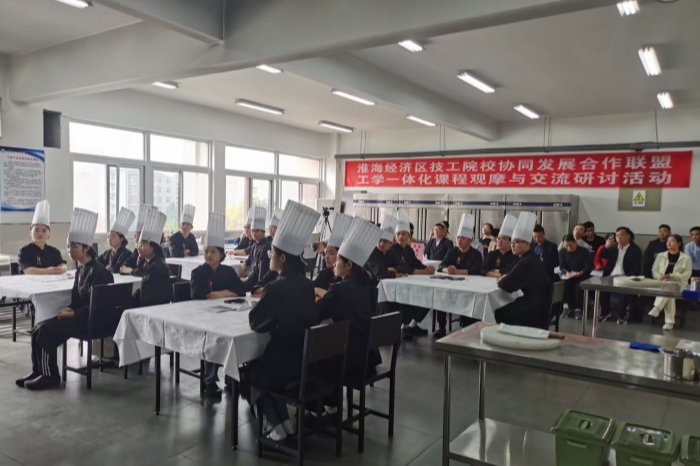 【徐州技校】徐州技师学院举办淮海经济区技工院校协同发展合作联盟工学一体化课程观摩与交流研讨活动