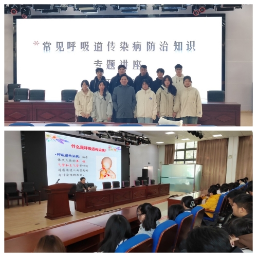 【蚌埠工艺美术学校】蚌埠工艺美术学校开展常见呼吸道传染病预防知识专题讲座