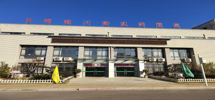 【蚌埠工艺美术学校】蚌埠工艺美术学校完成2023年蚌埠市技能大赛各项准备工作