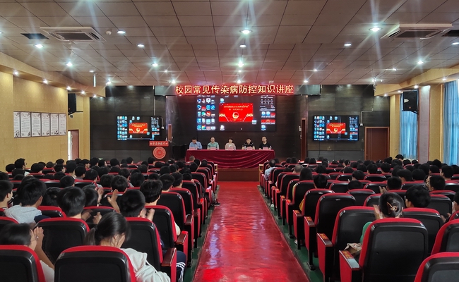 【安庆职业学校】安庆市宜城科技学校开展传染病防控暨心理健康知识讲座