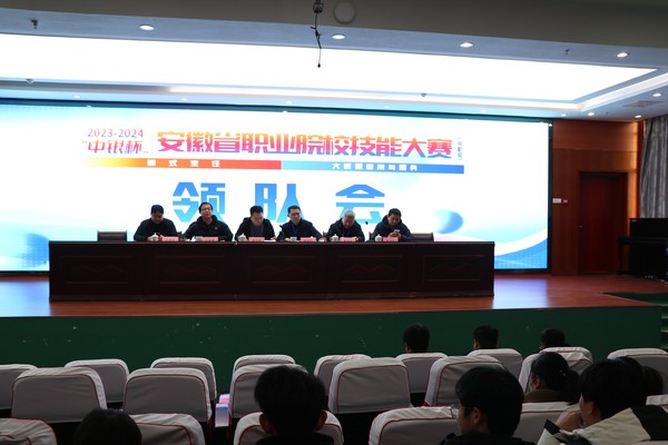 【滁州职业学校】2024年度安徽省职业院校技能大赛（中职组）两个赛项在天长市工业学校举行