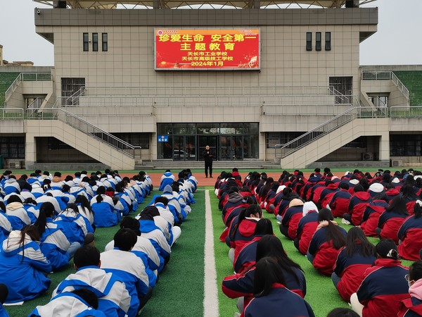 【滁州职业学校】珍爱生命 安全第一 新年主题教育从安全教育开始