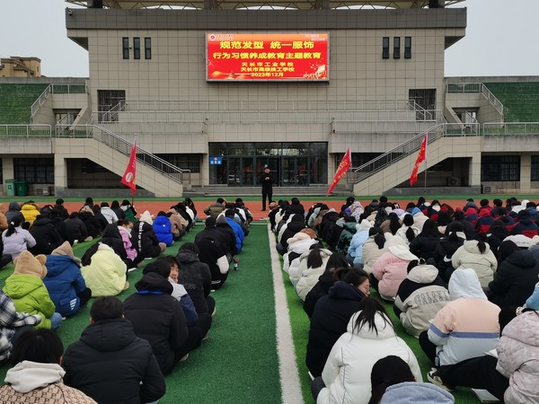 【滁州成教学院】天长市工业学校开展学生仪容仪表养成教育活动