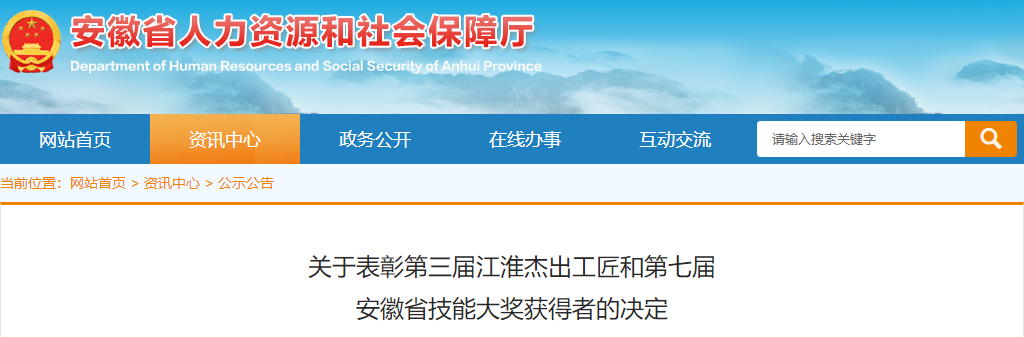 【六安职业学校】六安名单公布!