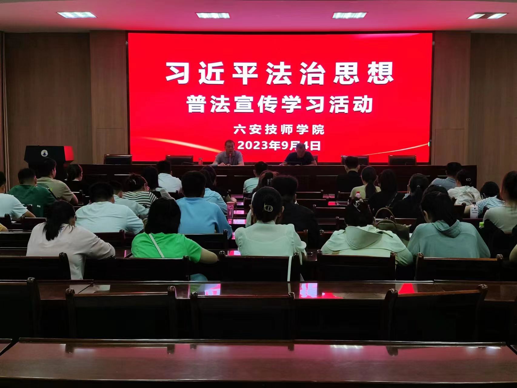 【六安技师学院】安徽六安技师学院开展法治教育系列活动