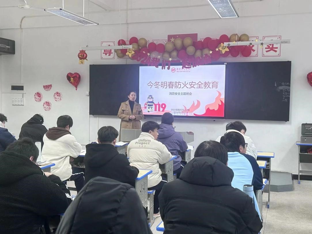 【新余职教中心】消防无小事，防患于未“燃” 市职教中心开展“今冬明春”消防安全主题班会活动