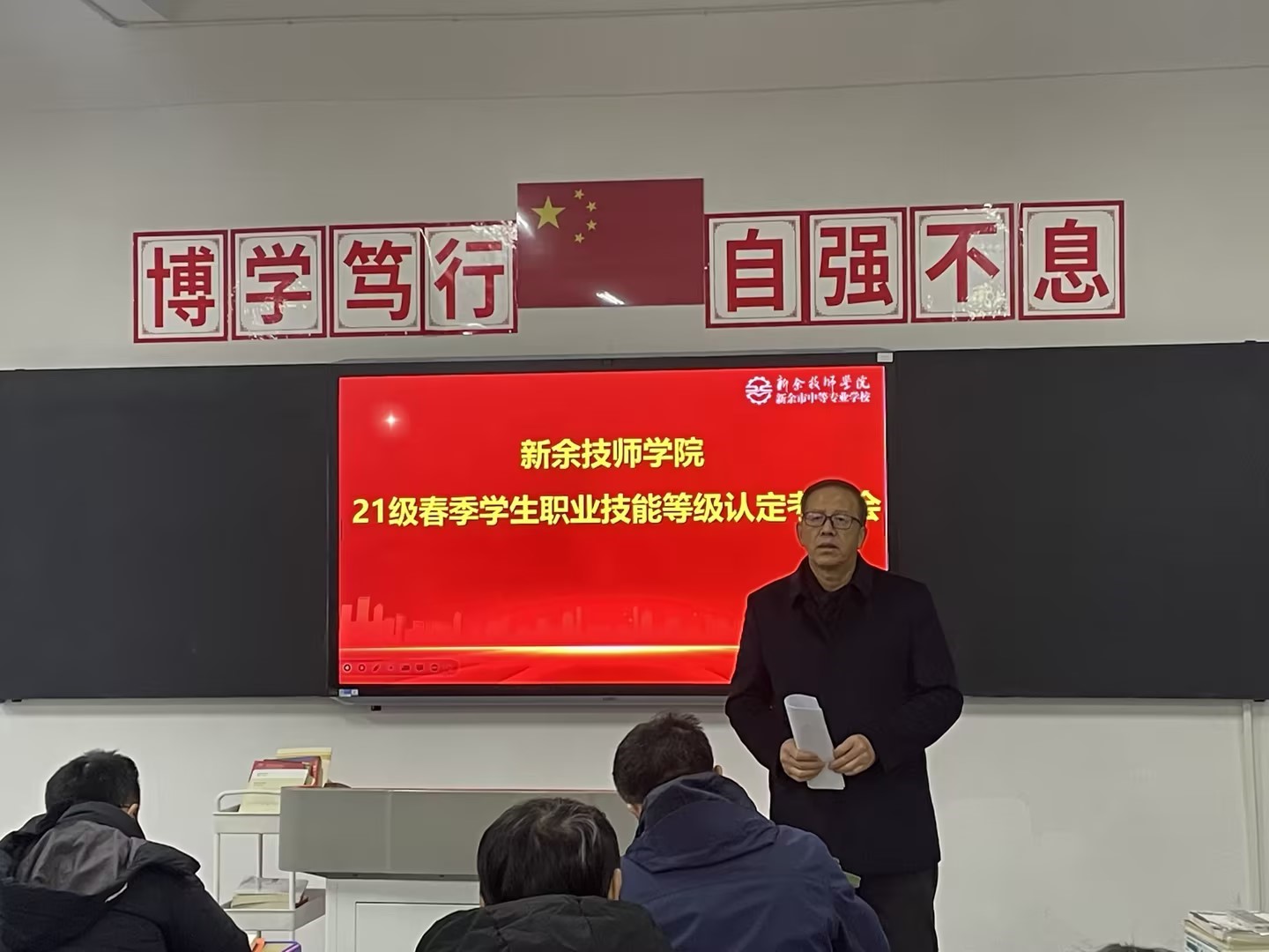 【新余技师学院】新余技师学院技能等级认定考试顺利进行