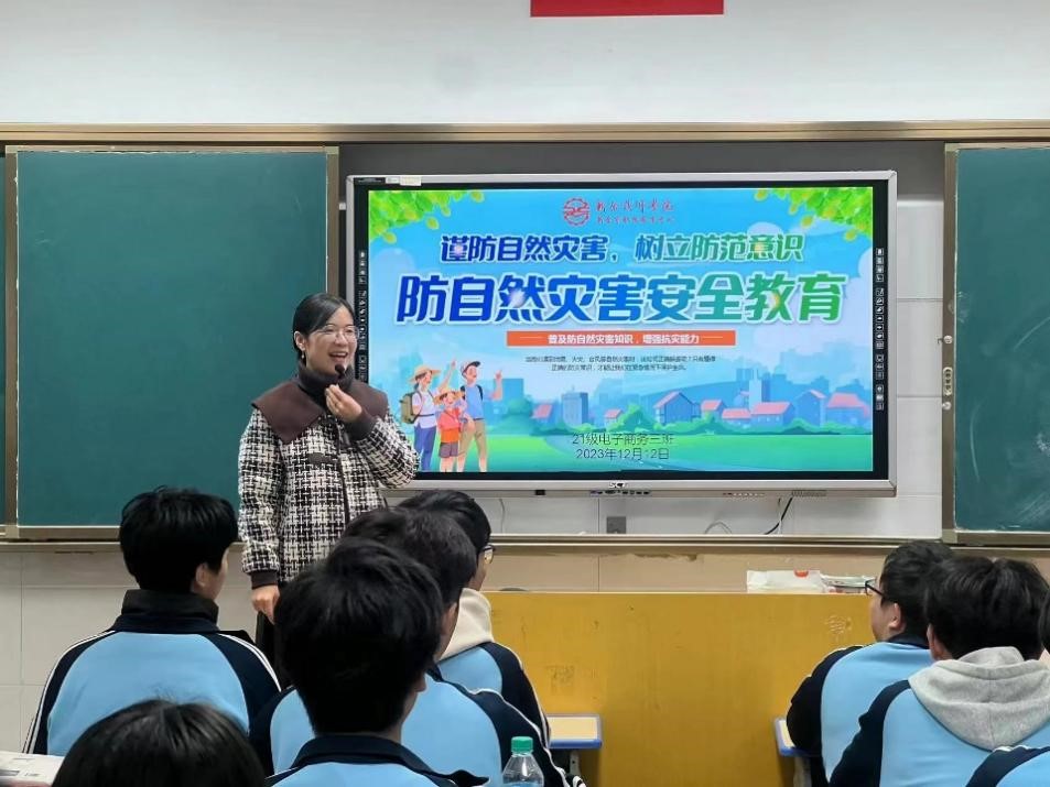 【新余职教中心】市职教中心开展“预防自然灾害安全教育”主题班会活动