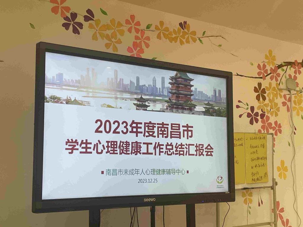 【南昌中专学校】南昌市第一中等专业学校十二月心理健康教育活动掠影