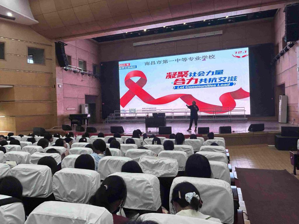 【南昌中专学校】南昌市第一中等专业学校开展世界艾滋病日主题宣传系列活动