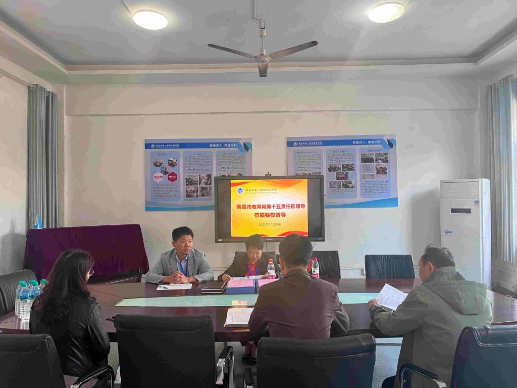【南昌中专学校】南昌市第一中等专业学校迎接南昌市教育局第十五责任区十月专项督导