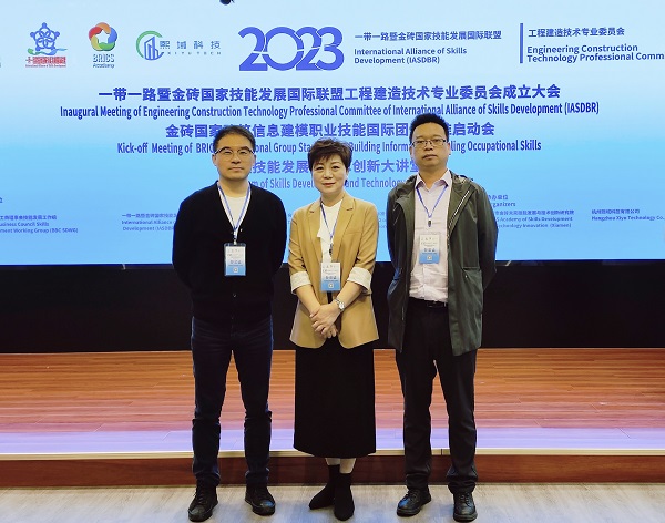 【嘉兴职业学校】嘉兴市建筑工业学校当选“一带一路”暨金砖国家技能发展国际联盟工程建造技术专业委员会委员单位