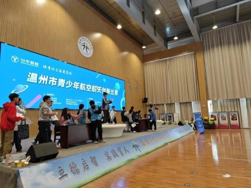 【温州航空学校】 温州轻工职校在2023温州市青少年航空航天比赛中荣获佳绩