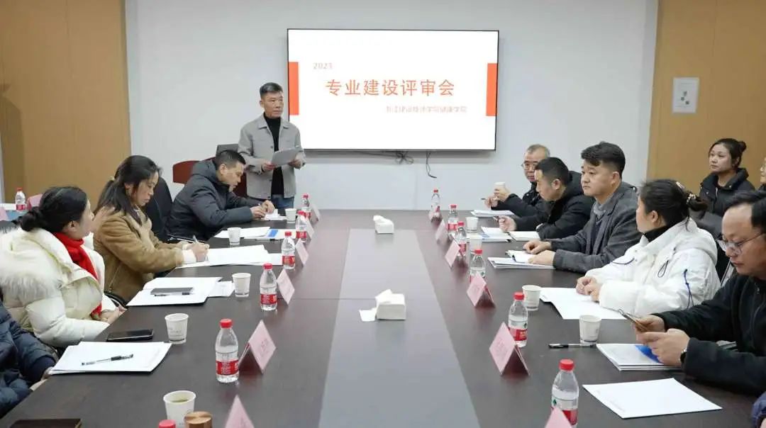 【杭州技师学院】浙江建设技师学院健康学院成功举办专业建设评审会