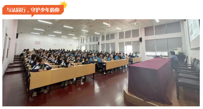 【宁波职业学校】“小工匠”法制教育知识讲座圆满结束