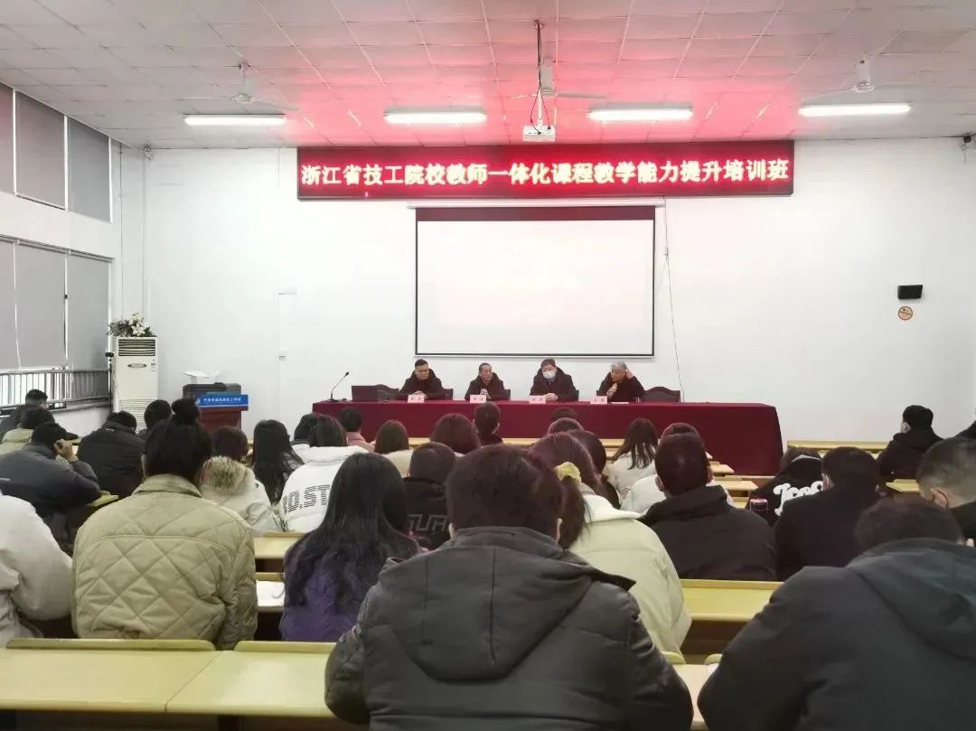【宁波技校】 浙江省技工院校教师一体化课程教学能力提升培训顺利结课