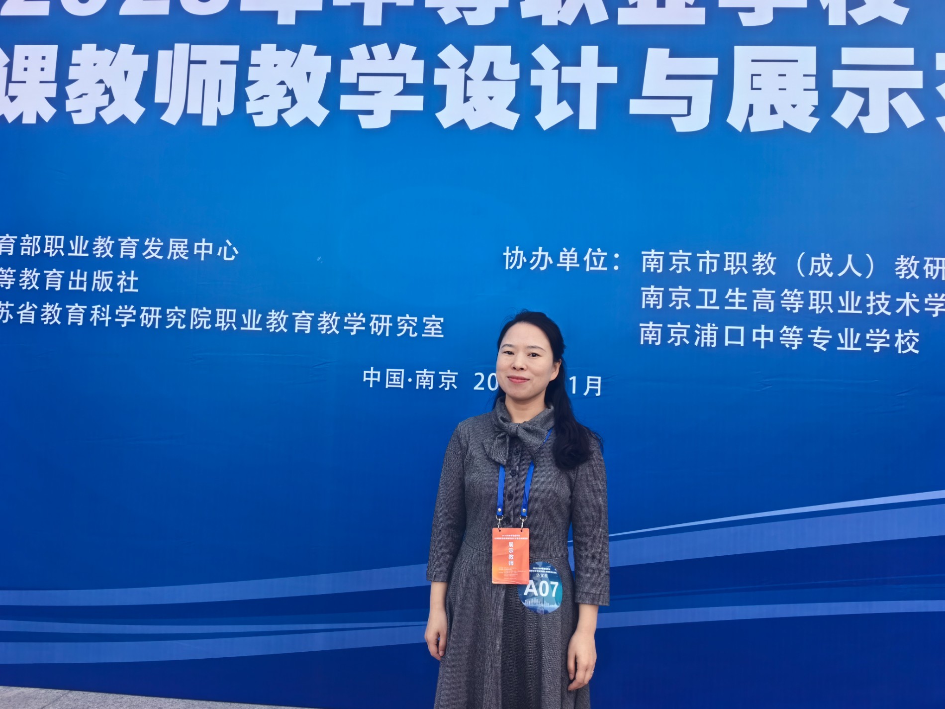 【宁波职业学校】慈溪职业高级中学教师斩获中职语文教学设计和说课交流国赛一等奖