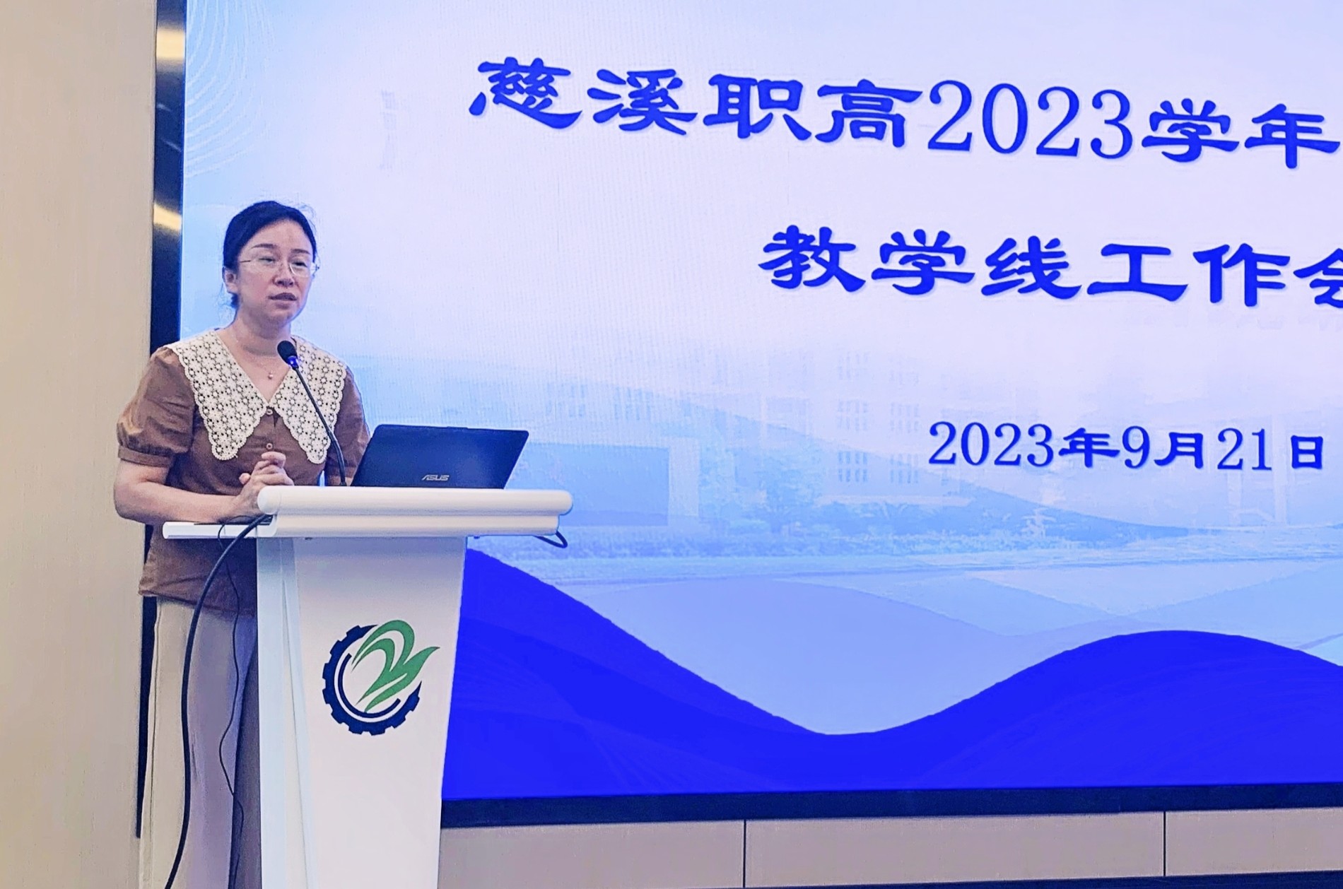 【宁波职业高中】慈溪职业高级中学召开2023学年第一学期期初教学工作会议