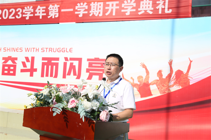 【寧波職業(yè)高中】慈溪職高舉行2023學年第一學期開學典禮