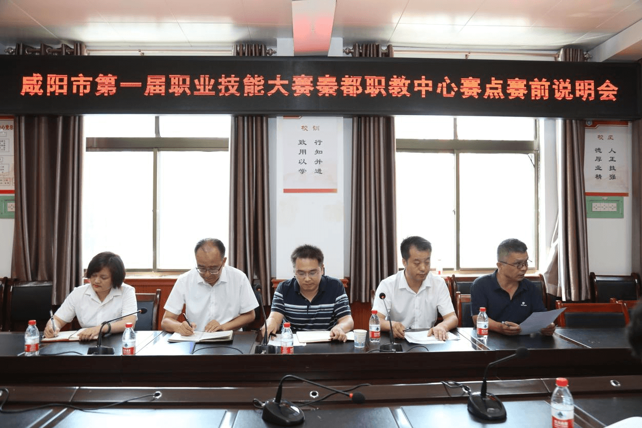 【咸阳职教中心】咸阳市第一届职业技能大赛 “车身修理”和“网络安全”赛项在秦都区职业教育中心 顺利开赛