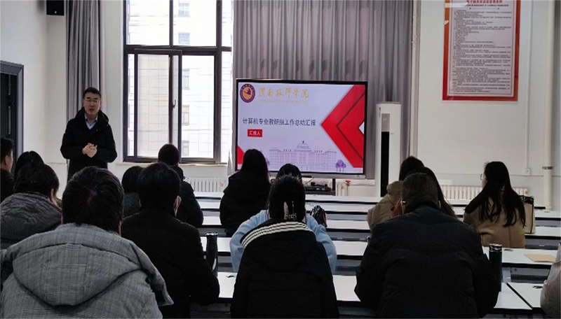 【渭南职业学校】电信工程系开展工学一体化教学能力提升培训