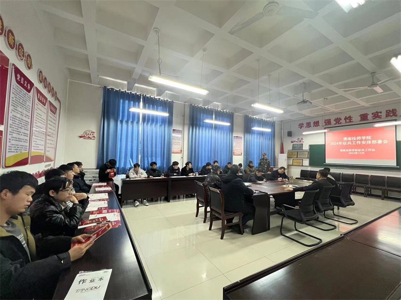 【渭南技师学院】渭南技师学院征兵工作站开展2024年上半年征兵宣传活动