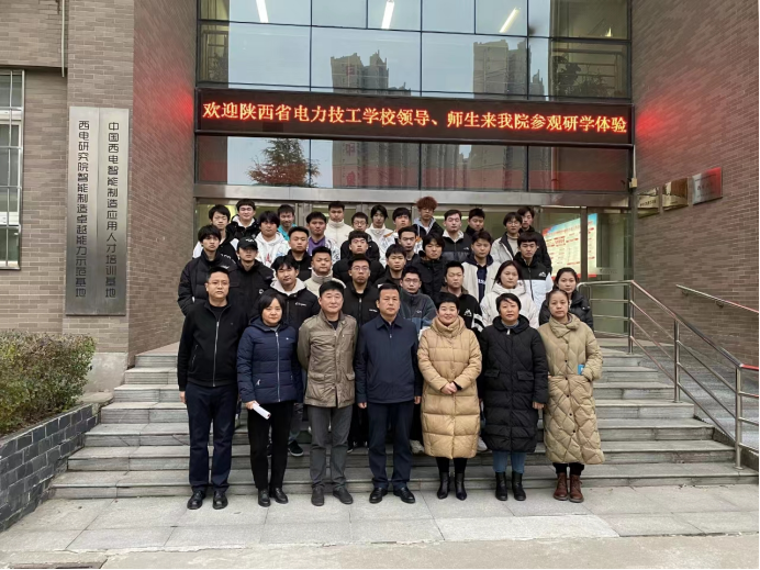 【西安技校】校际交流促发展 合作再谱新篇章 ∣ 陕西省电力技工学校师生赴学院参观研学