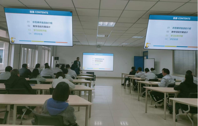【西安技师学院】学院开展预备技师教学工作专题培训