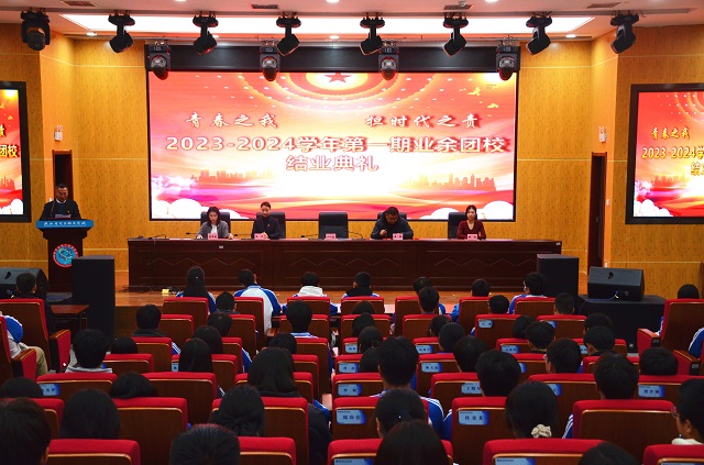 【西安电子信息学校】2024学年第一期业余团校结业