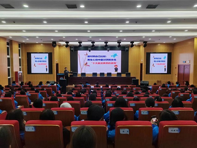 【西安电子信息学校】陕西省电子信息学校开展“塑造美丽女生”主题讲座