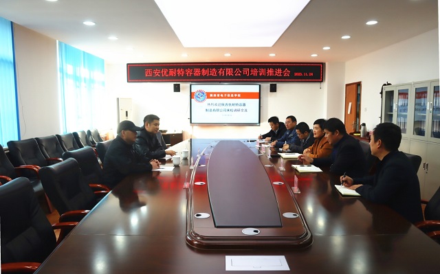 【西安电子信息学校】西安优耐特容器制造有限公司来陕西省电子信息学校调研交流