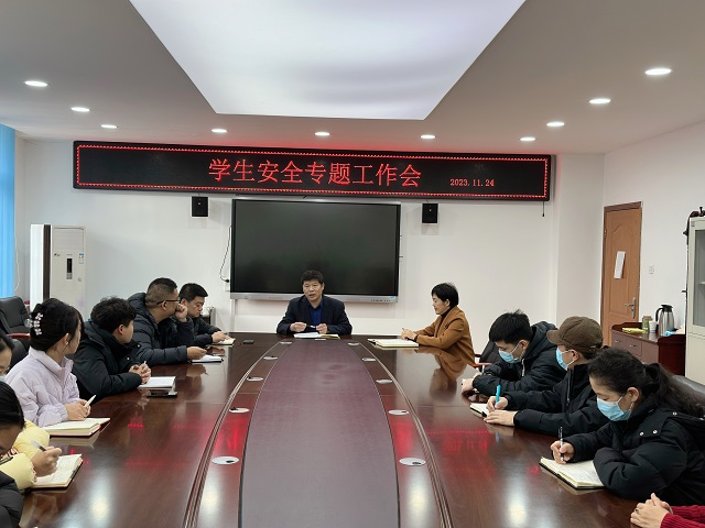 【西安电子信息学校】陕西省电子信息学校召开学生安全专题工作会