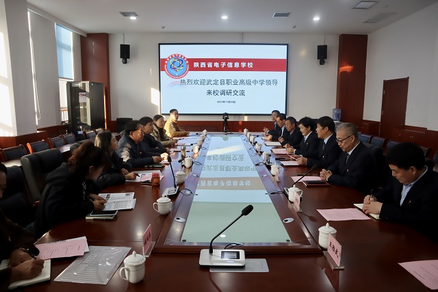 【西安电子信息学校】云南武定县职业高级中学领导来陕西省电子信息学校调研交流