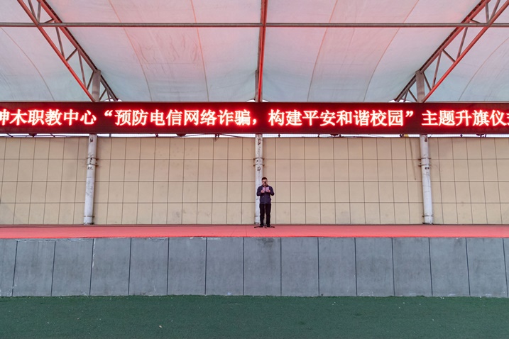 【榆林职教中心】神木职教中心组织开展反电信网络诈骗系列活动