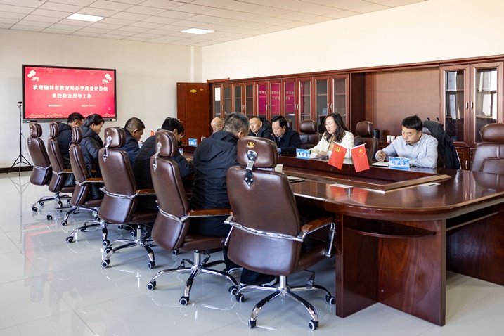 【榆林中专学校】榆林市教育局评价组来神木职教中心开展2023年中等职业学校办学质量评价工作