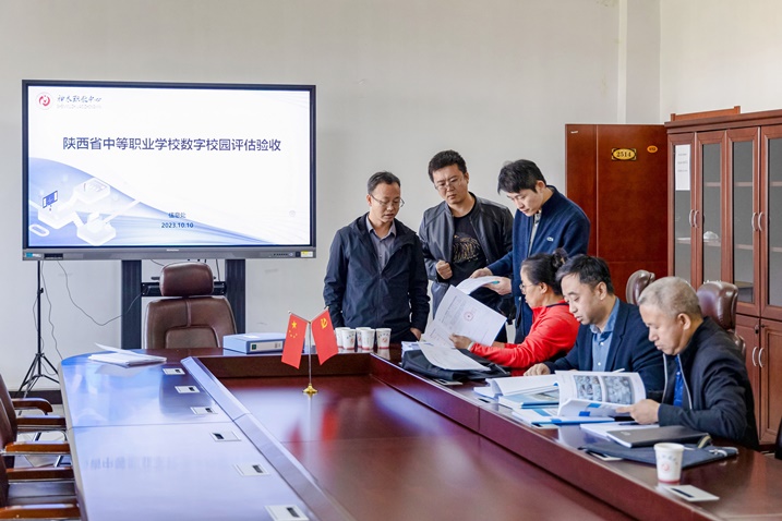【榆林职教中心】神木职教中心迎接神木市教体局数字校园评估检查