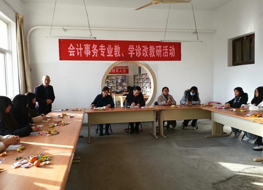【宝鸡会计学校】陕西省第二商贸学校会计事务专业举办教、学诊改教研活动