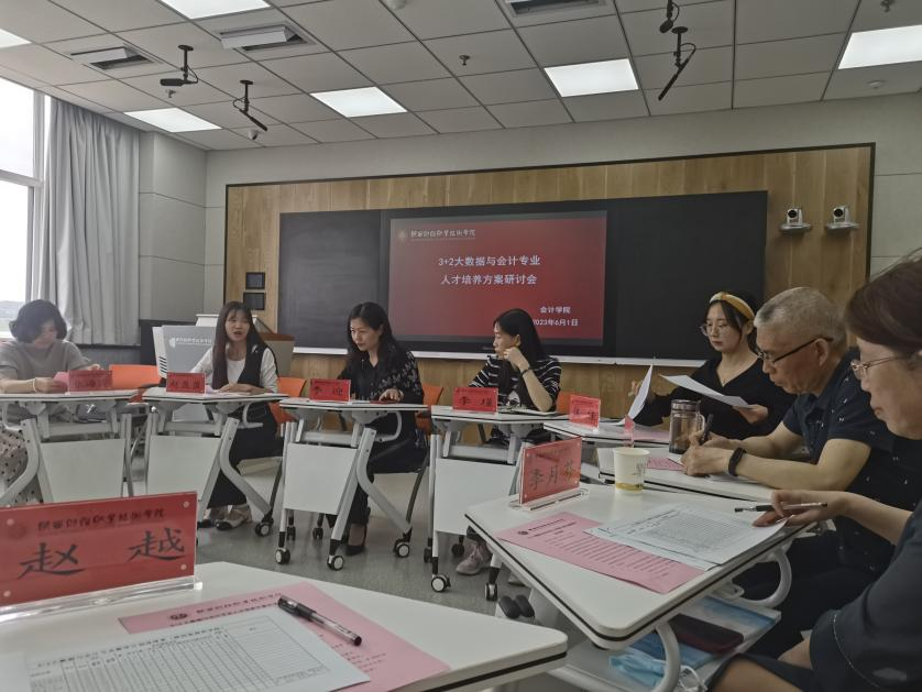 【宝鸡会计学校】陕西省第二商贸学校财会教研室赴陕西财经职业技术学院参加会计专业人才培养方案交流座谈会