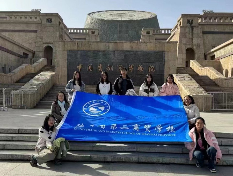 【宝鸡职业学校】陕西省第二商贸学校组织学生参观青铜器博物院