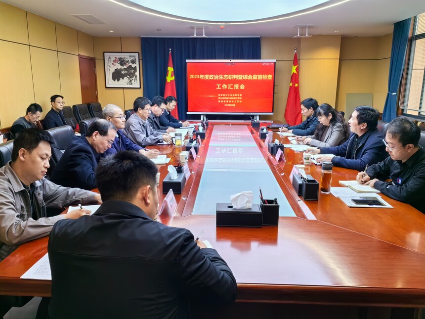 【西安职业学校】省教育厅驻厅纪检监察组对铜川厅属三校开展2023年度政治生态研判暨综合监督检查工作