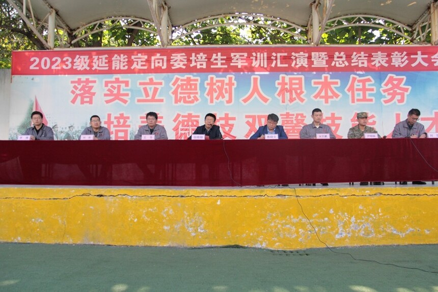 【西安技师学院】陕西铜川工业技师学院举行2023级延能定向委培生新生军训汇报表演暨总结表彰大会