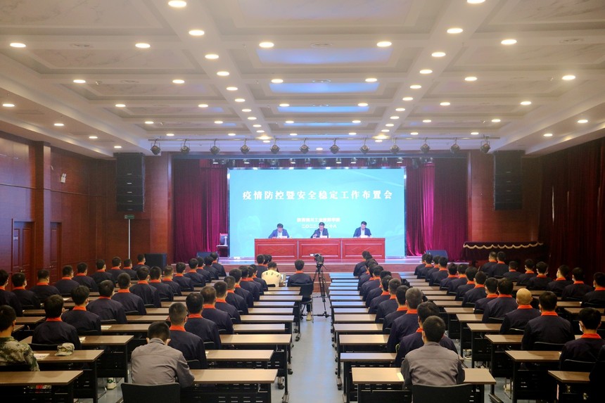 【西安职业学校】学院召开疫情防控暨安全稳定工作会