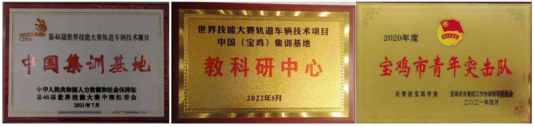 【宝鸡地铁学校】宝鸡铁路技师学院城市轨道交通系教科研中心启动大会召开