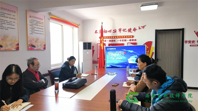 【西安职业学校】 探讨五年发展历程，助力未来教育创新