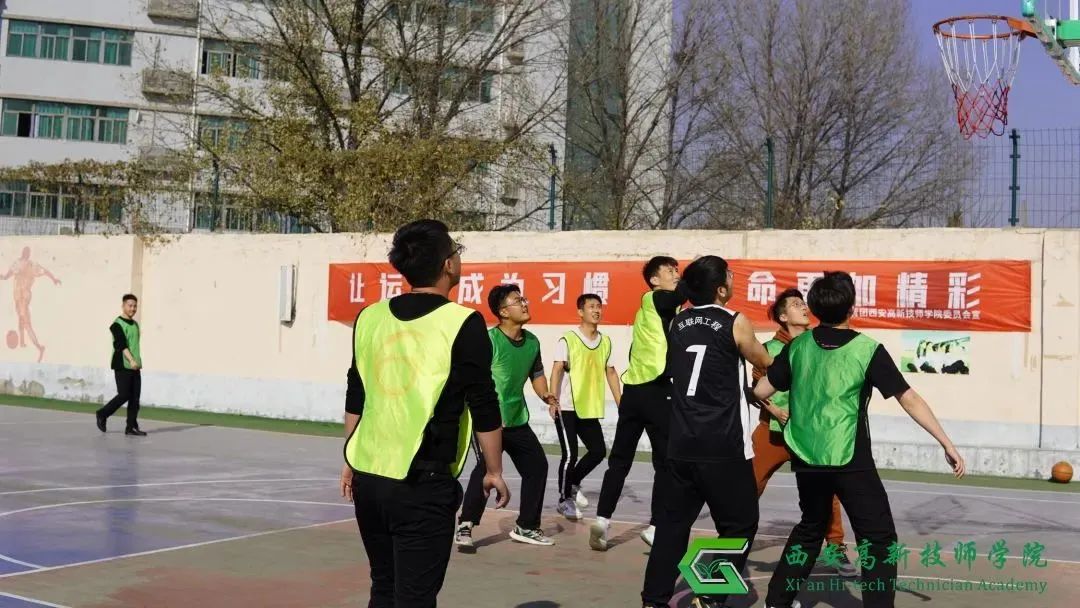 【西安技师学院】西安高新技师学院2023年教职工篮球赛顺利举行