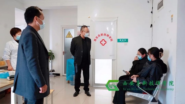 【西安技师学院】 西安高新技师学院领导到校医务室看望生病学生