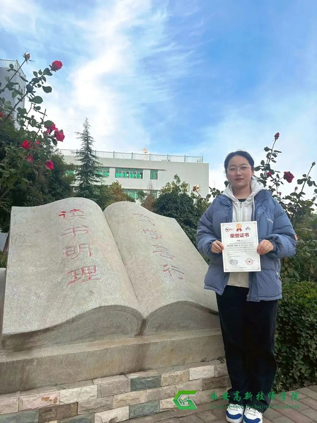 【西安技师学院】 热烈祝贺西安高新技师学院师生在2023年全国大学生英语作文大赛中取得佳绩