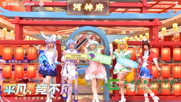 【西安技师学院】 热烈祝贺西安高新技师学院电竞队再创辉煌，捧回2个冠军